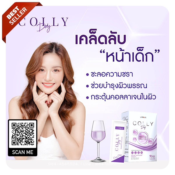 Colly Day Collagen