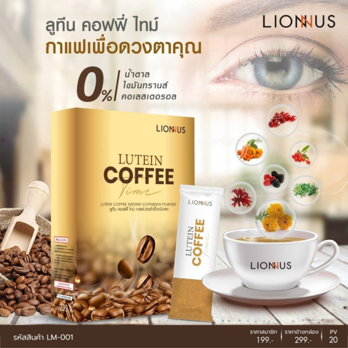 Coffee Time With Lutein