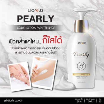 Pearly Whitening Body Lotion